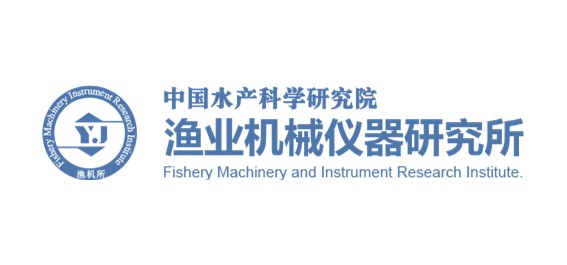 中国水产科学研究院渔业机械仪器研究所