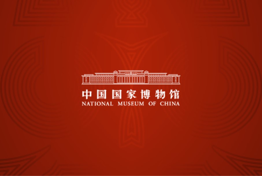 国家博物馆 - 国家重点研发计划项目申报答辩PPT