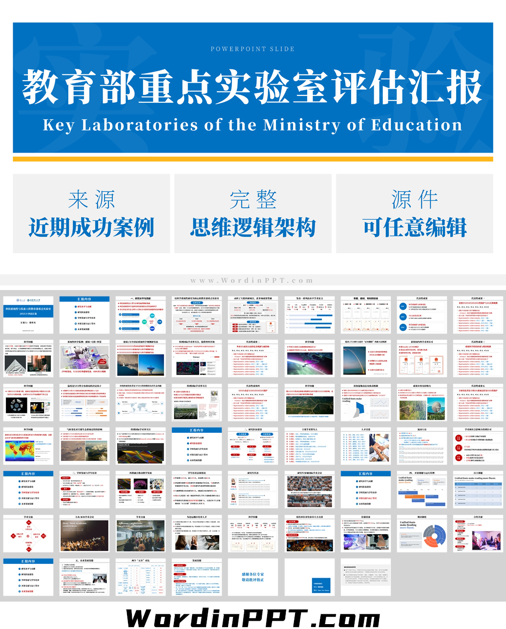  PPT WordinPPT PPT PPT PPT PPT PPT 