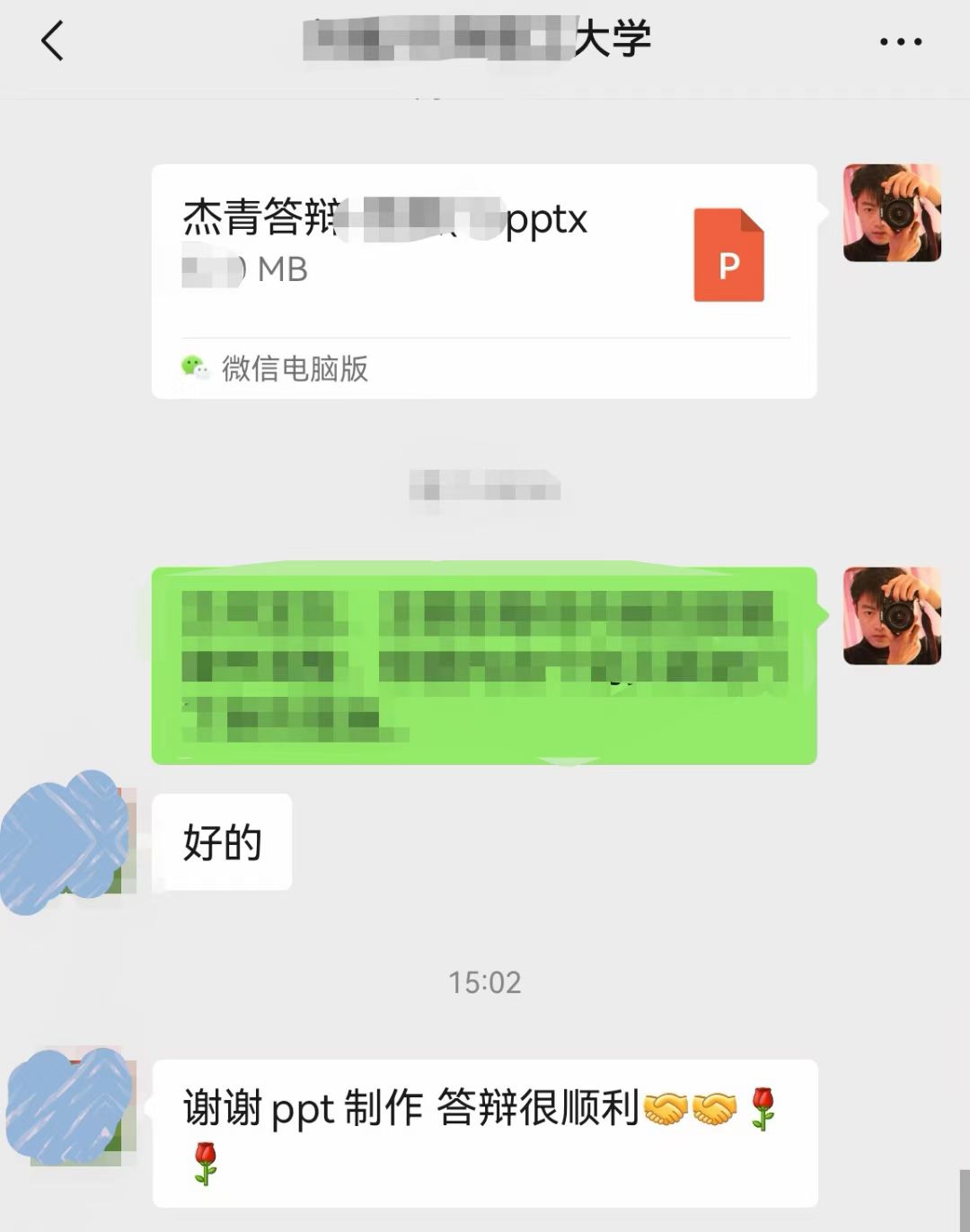 杰青答辩ppt