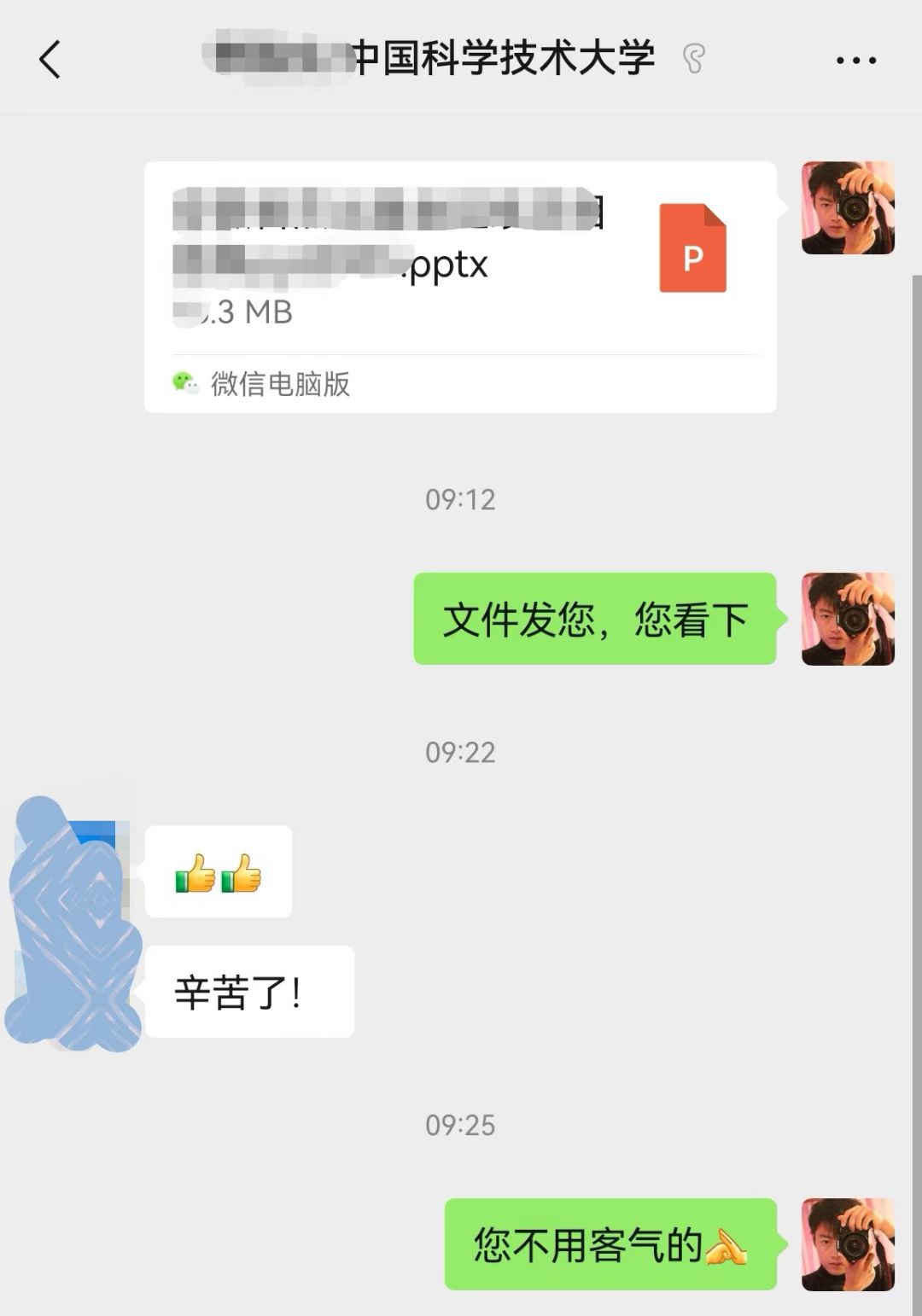 杰青延续项目ppt制作