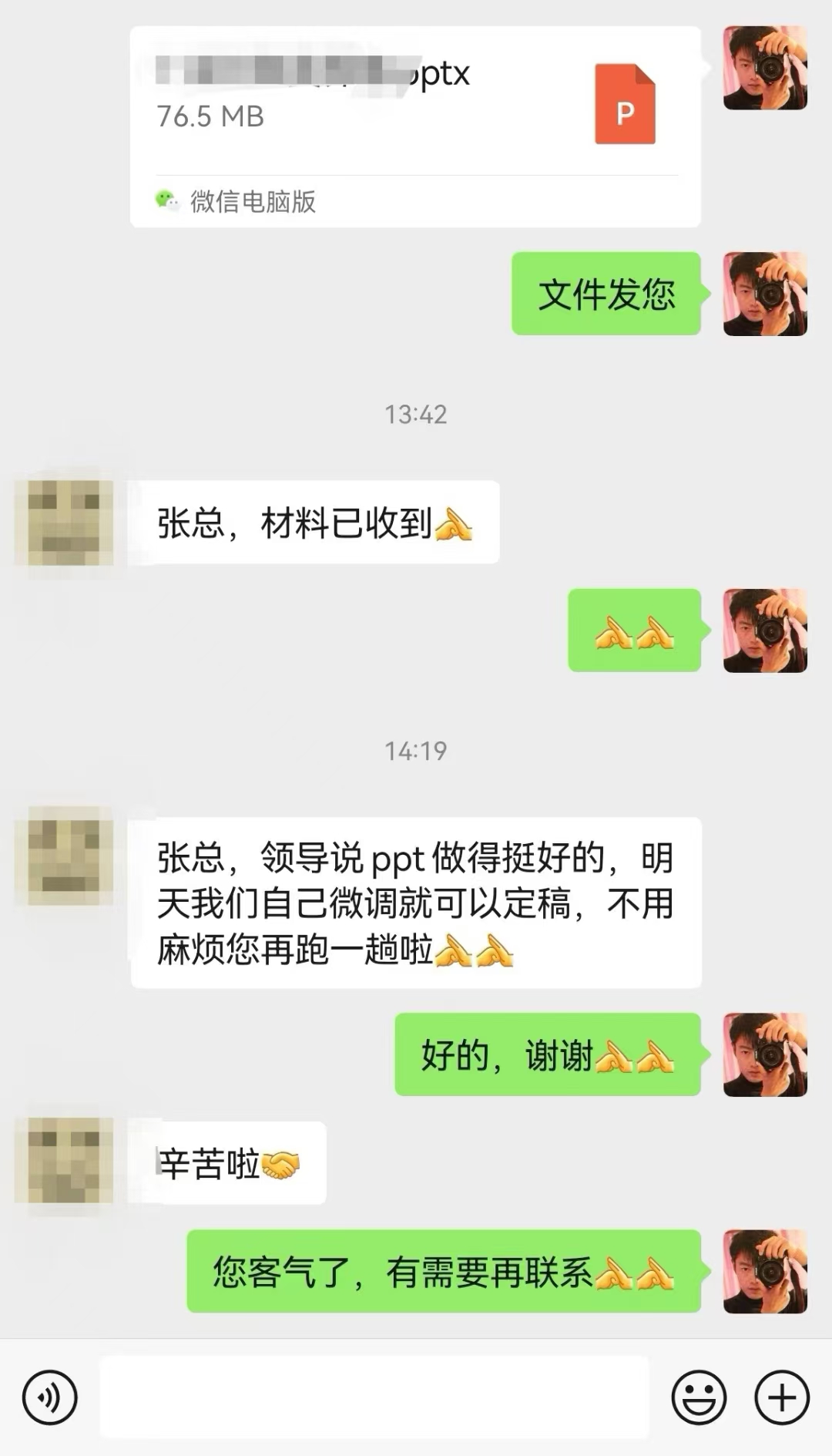 重点专项ppt设计