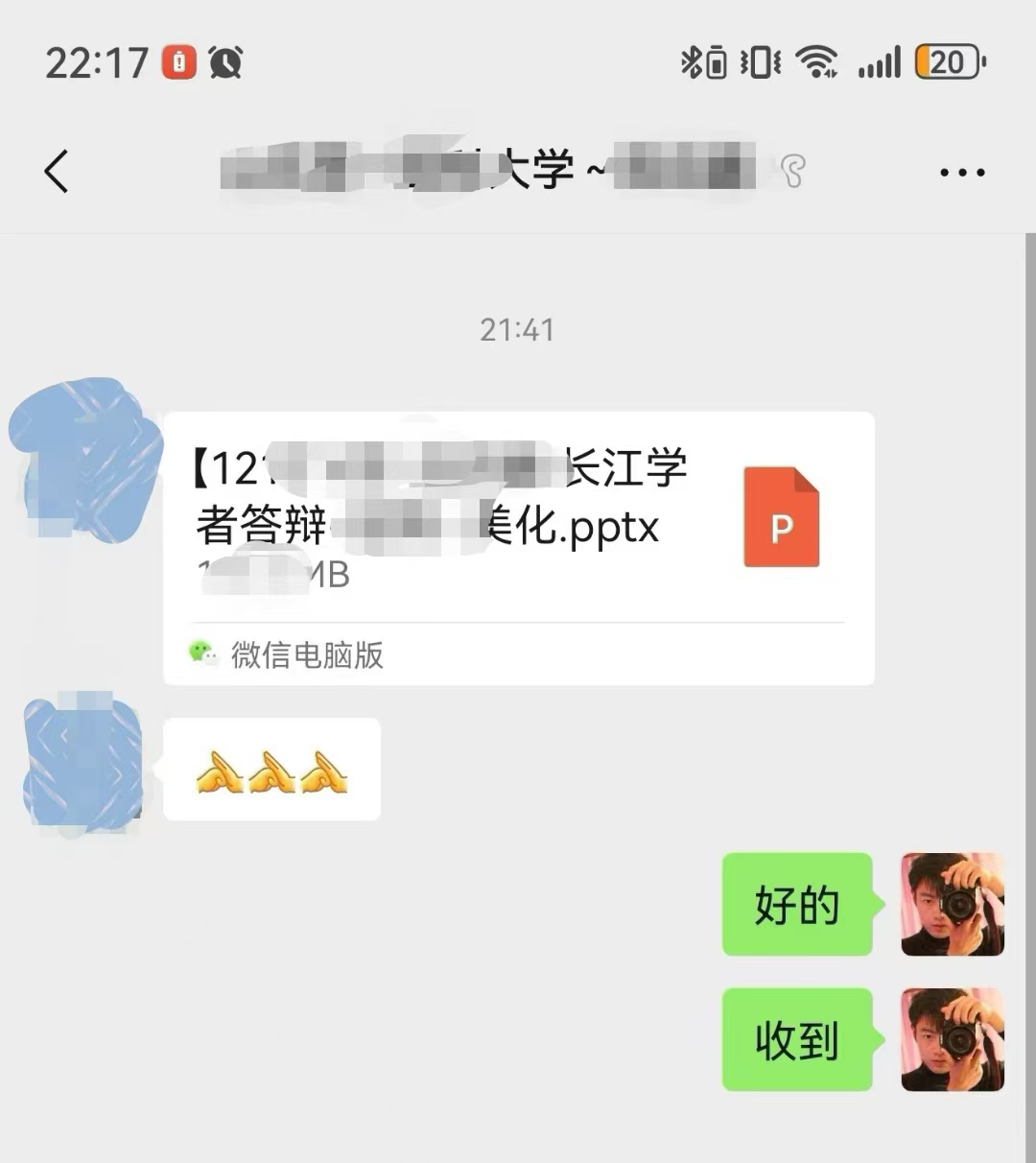 青长ppt美化