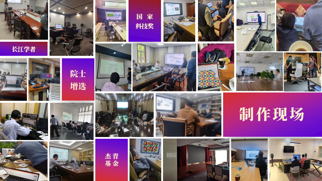 科学技术奖答辩ppt