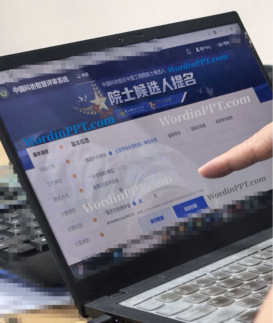 提名系统.jpg