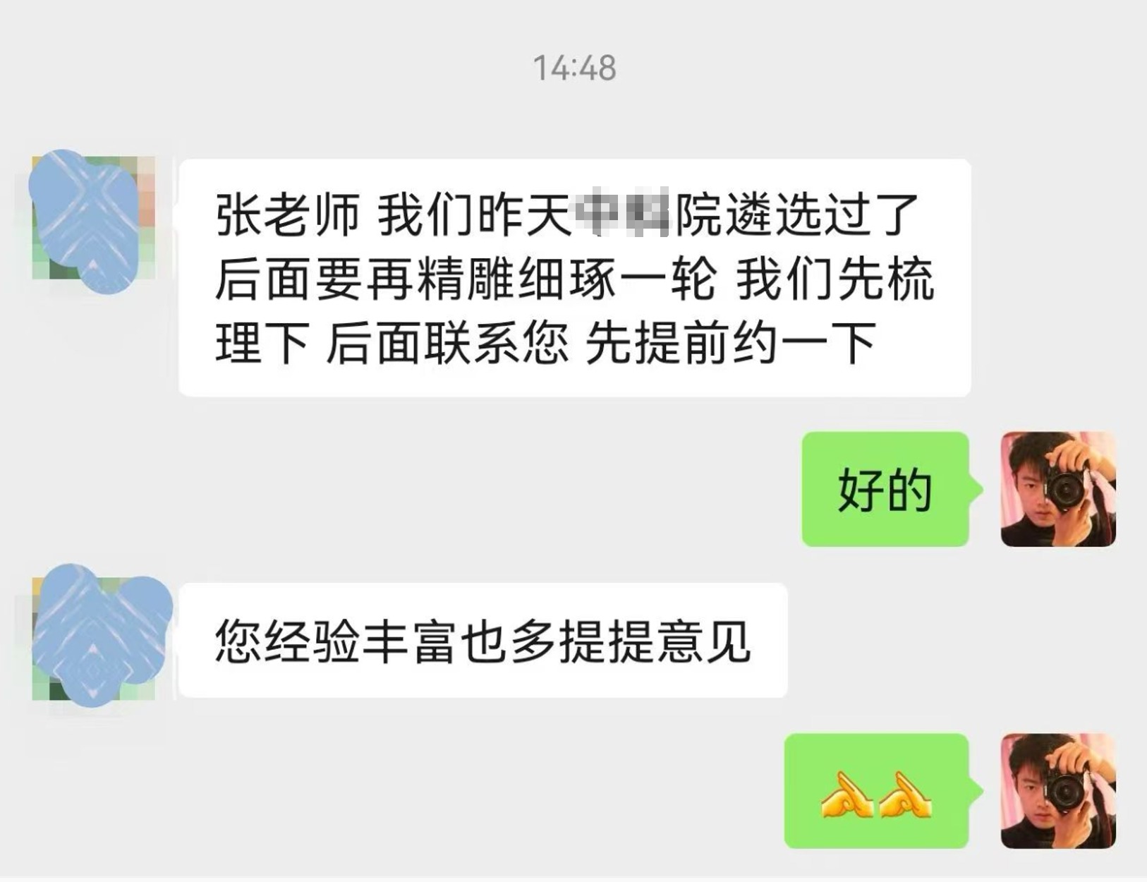 科学技术进步奖ppt