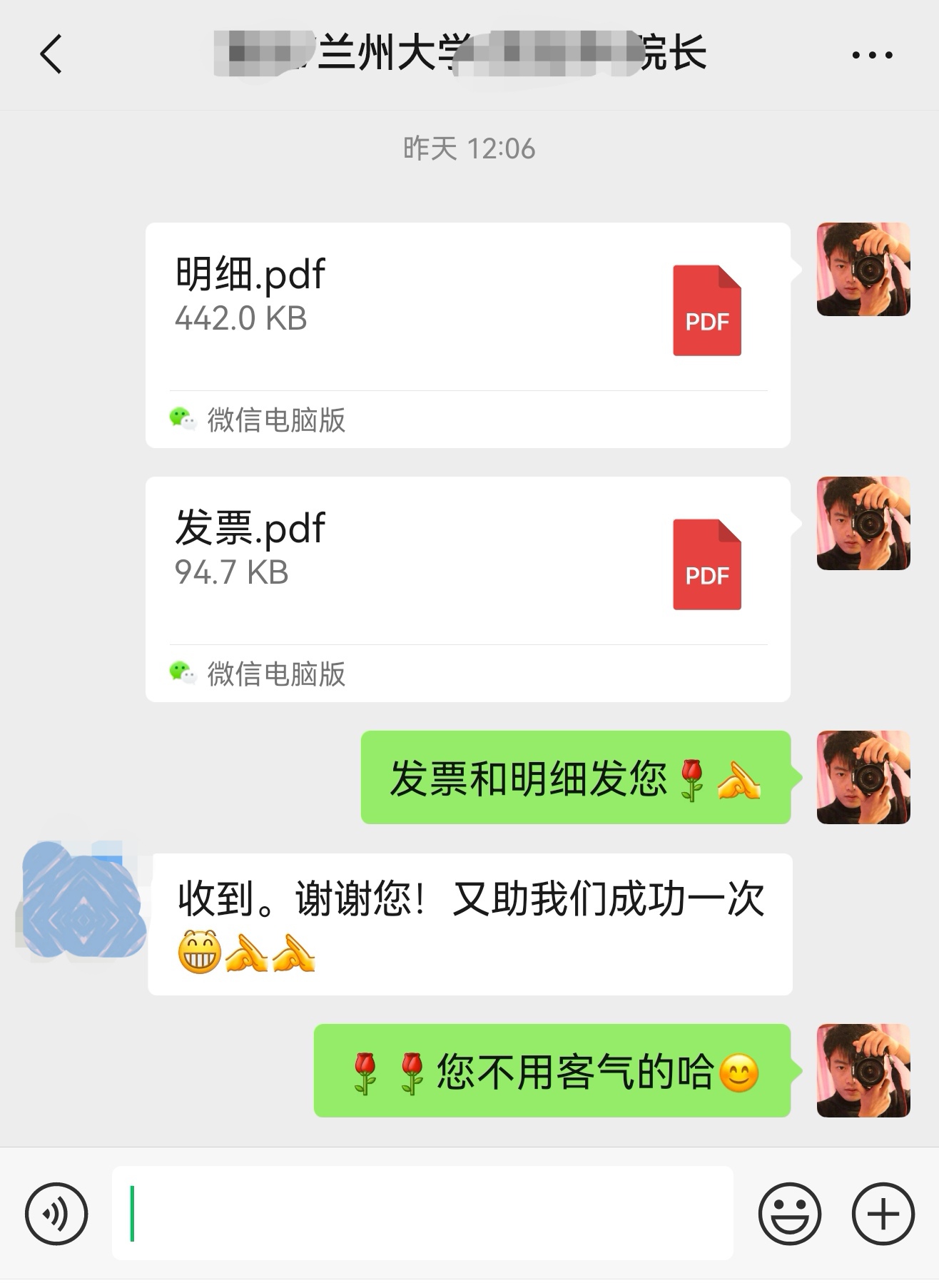 “甘肃省拔尖领军人才”申报答辩ppt “甘肃省拔尖领军人才”申报答辩ppt