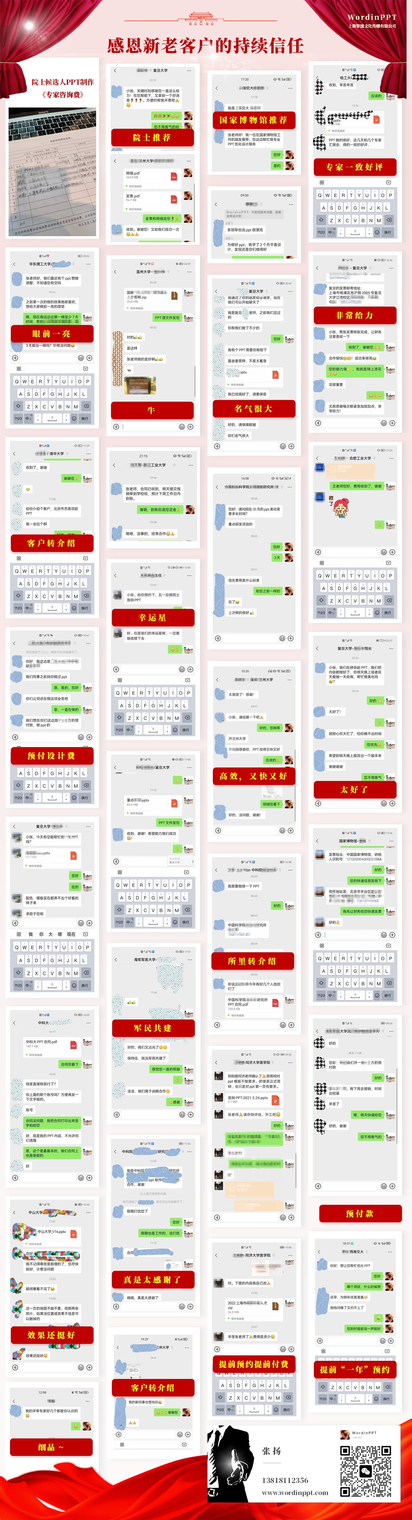 2025-客户评价.jpg