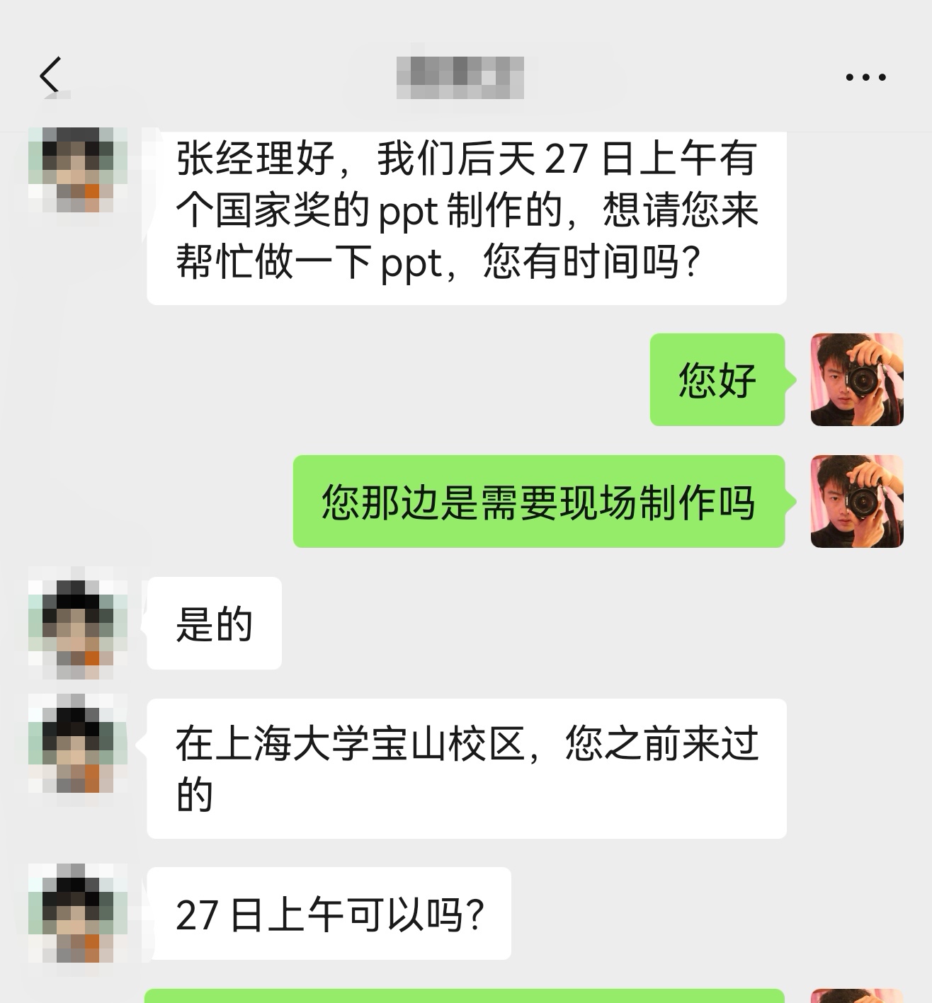 科技进步奖ppt设计