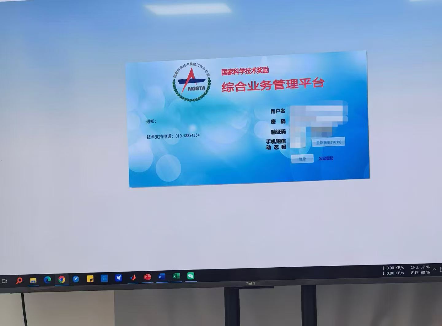 自然科学奖ppt案例