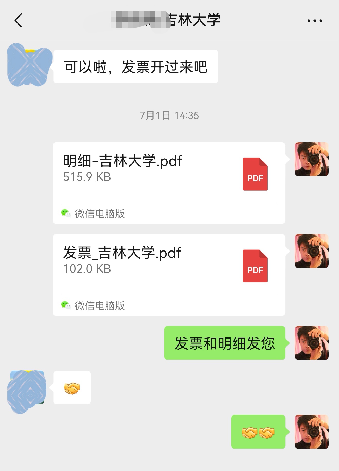 国家杰青ppt