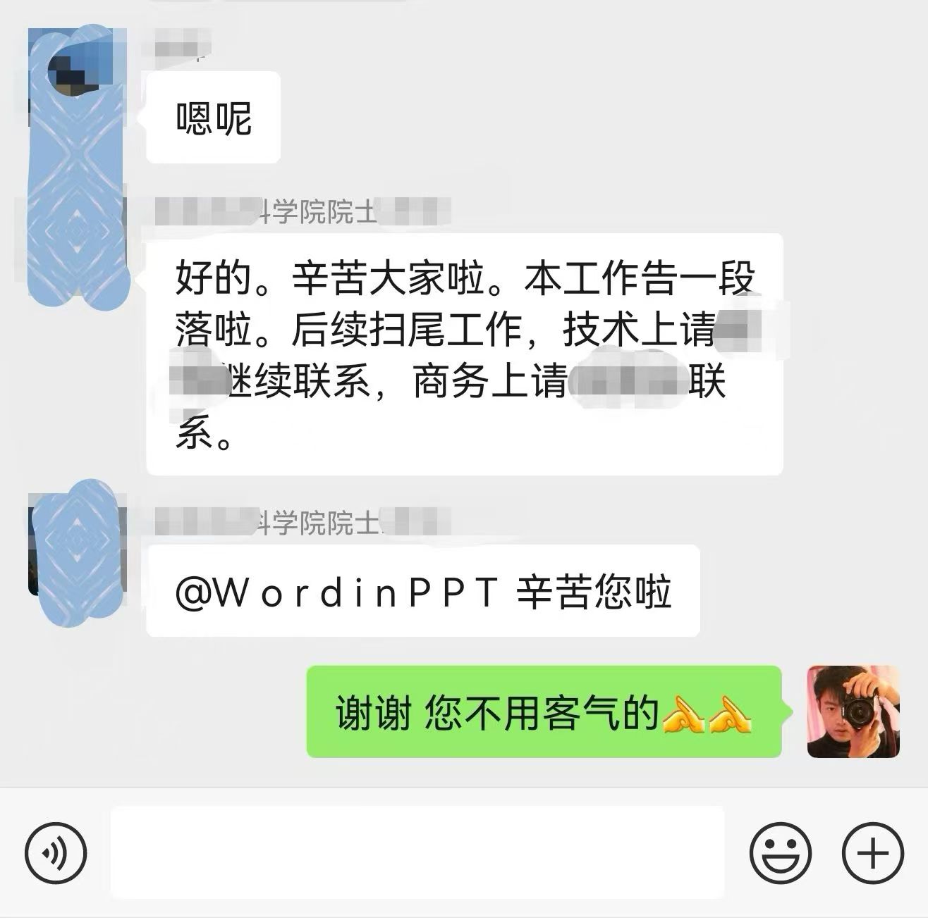 院士大会报告PPT制作 院士大会报告PPT制作