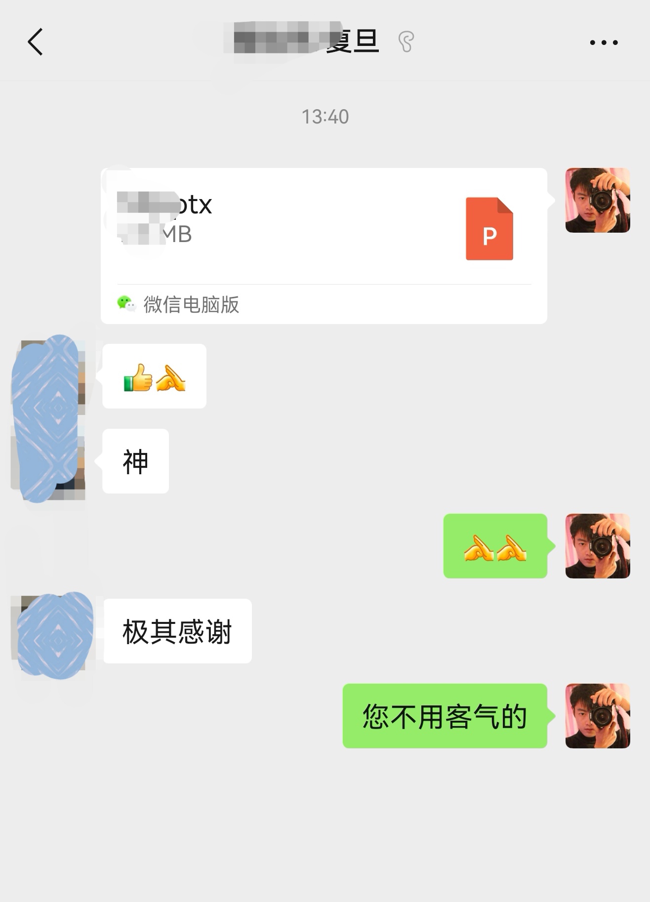 长江学者特聘教授答辩ppt