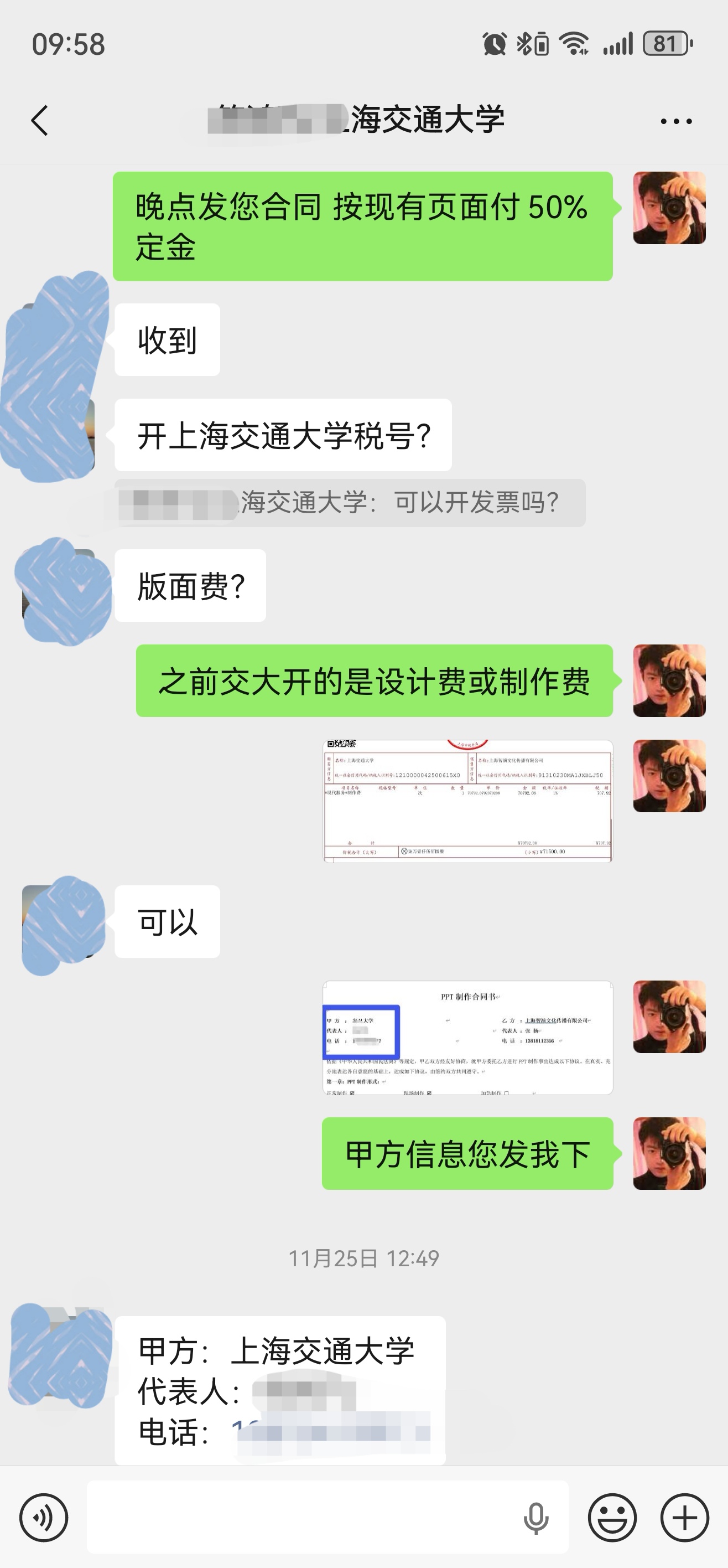 晋升长聘副教授答辩ppt 晋升长聘副教授答辩ppt