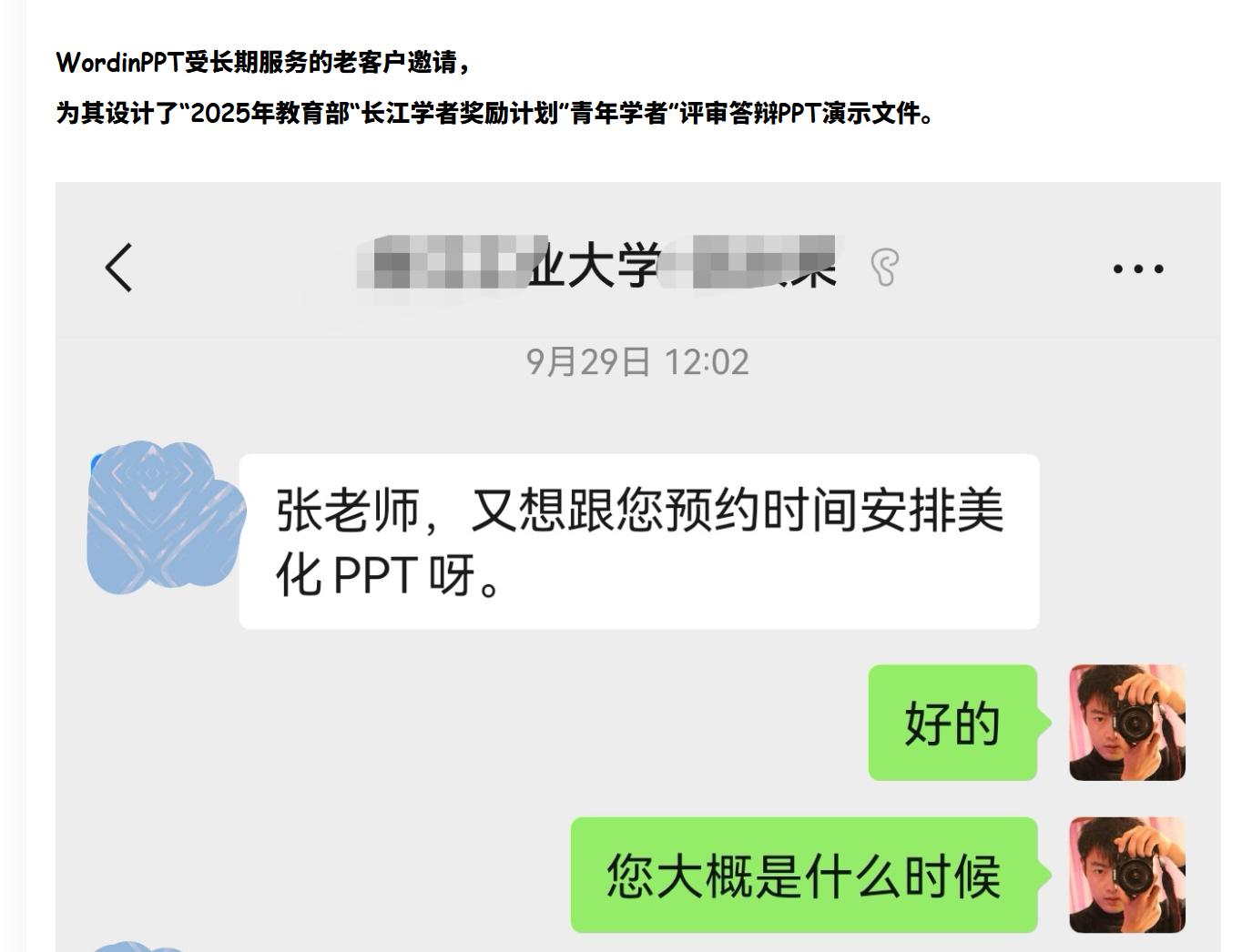 青年学者评审答辩PPT美化 青年学者评审答辩PPT美化