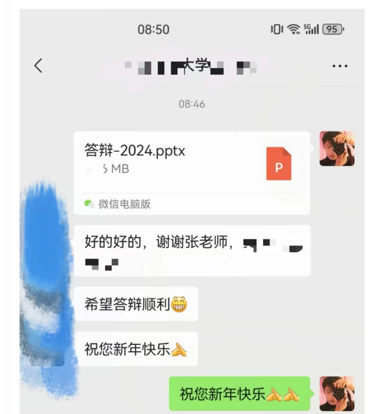 青拔答辩ppt美化