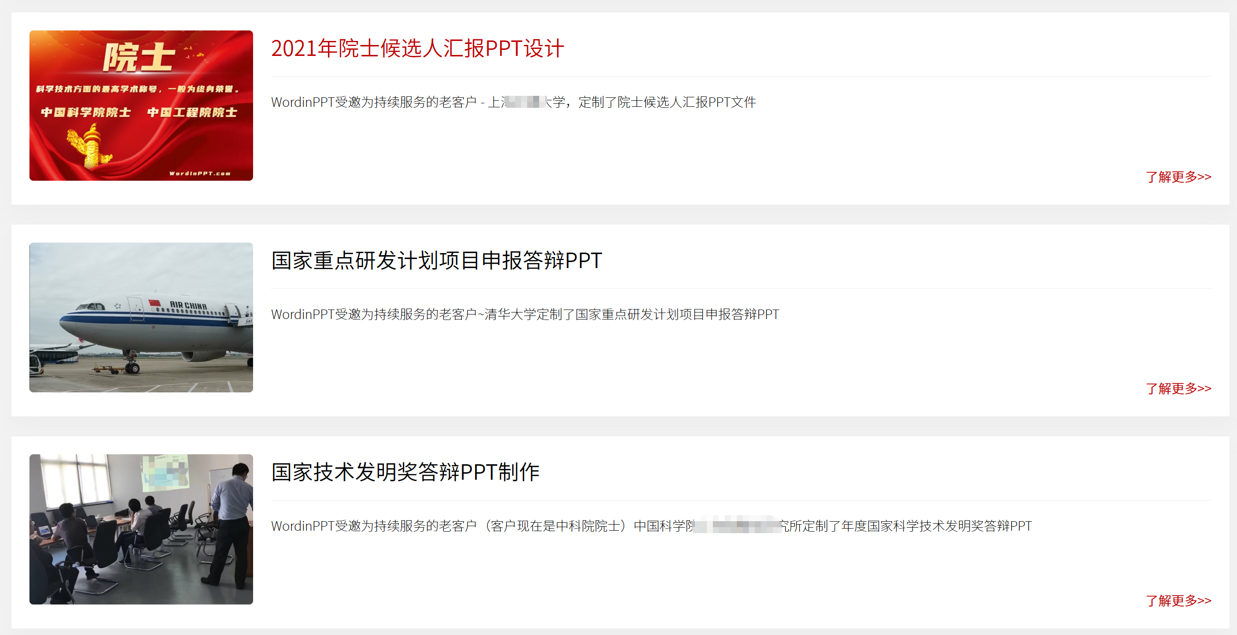 重点研发计划PPT制作案例 重点研发计划PPT制作案例