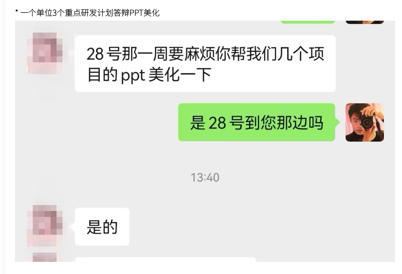 国家重点研发计划项目申报答辩ppt美化 国家重点研发计划项目申报答辩ppt美化