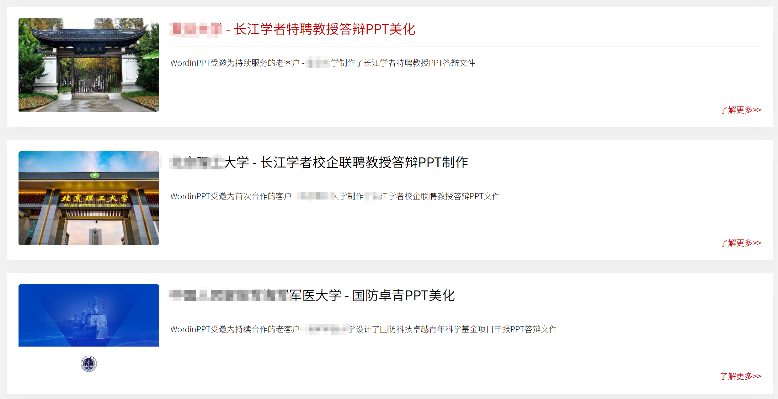 校企联聘长江学者ppt 校企联聘长江学者ppt