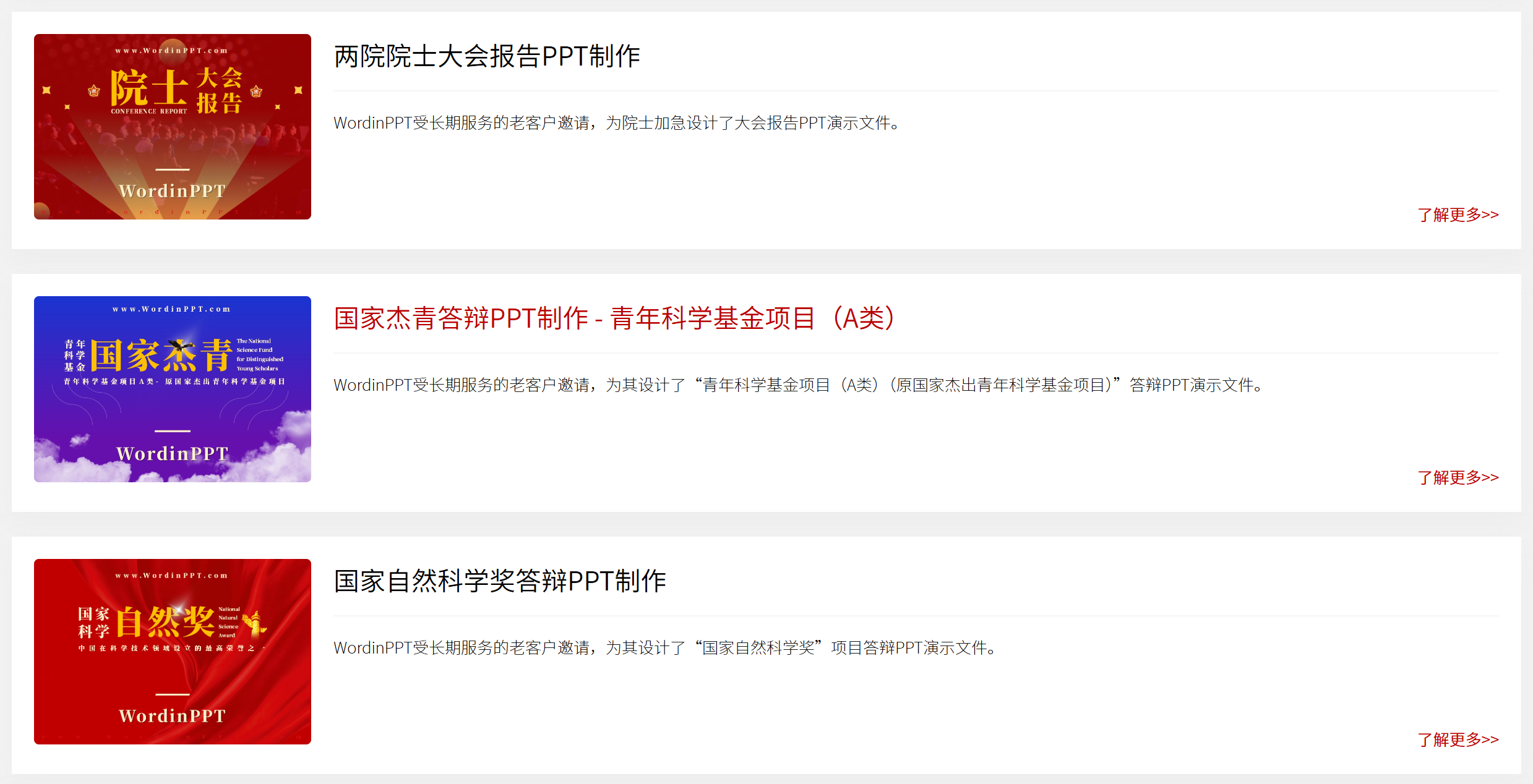 青年科学基金a幻灯片案例 青年科学基金a幻灯片案例