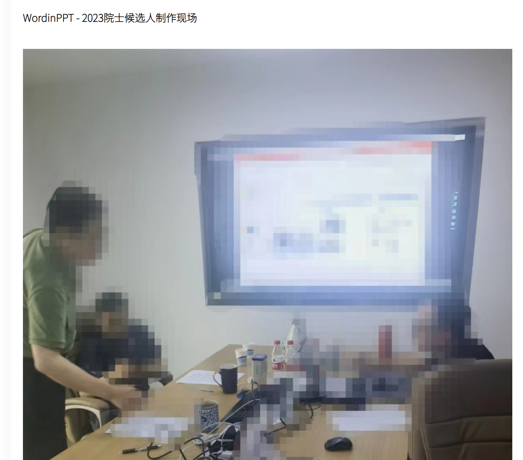 2023院士增选候选人汇报PPT制作 2023院士增选候选人汇报PPT制作