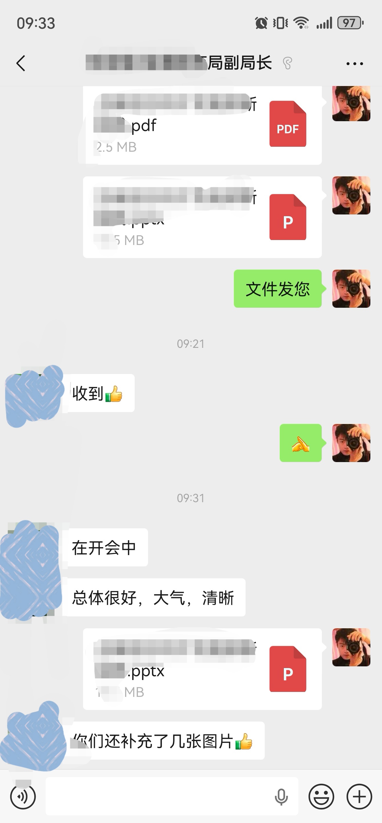 政府汇报ppt制作