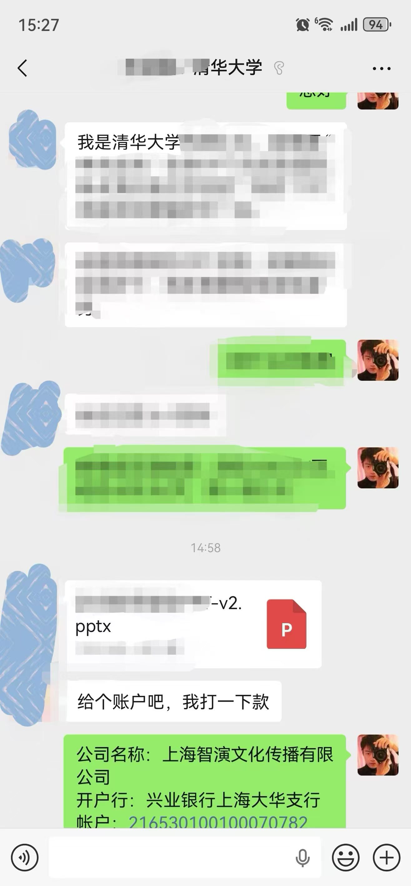 学术新秀答辩ppt