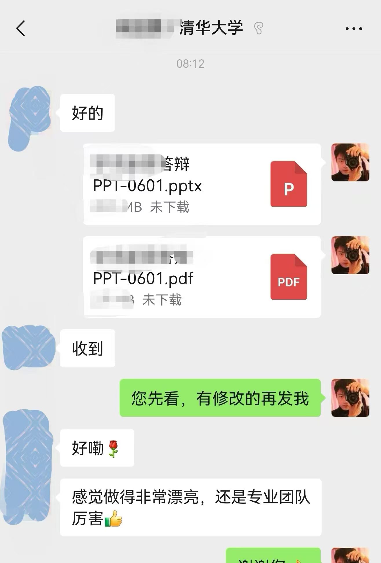 学术新秀评选ppt