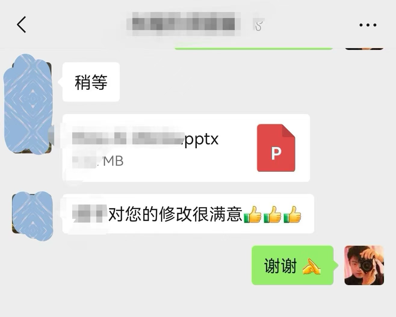 青年科学基金项目（A类）答辩ppt设计制作美化