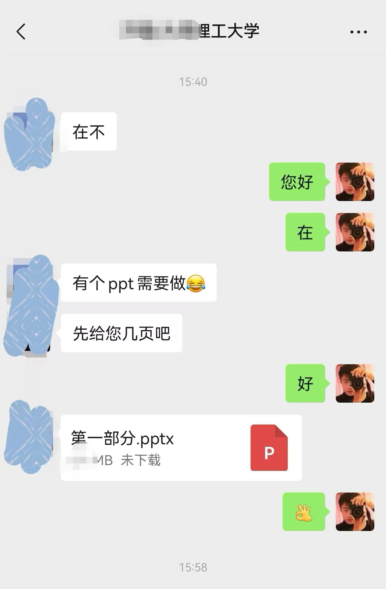 国家自然科学基金重点项目答辩