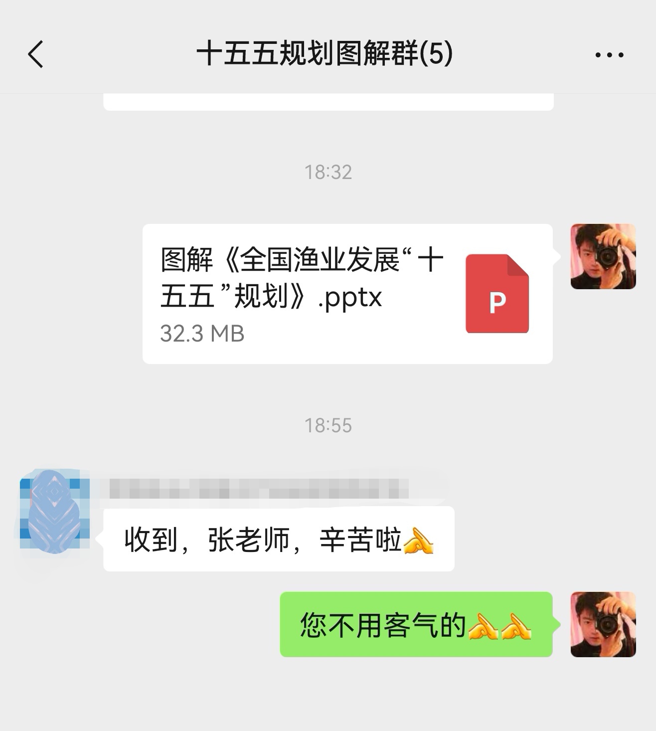 全国渔业发展“十五五”规划ppt 全国渔业发展“十五五”规划ppt