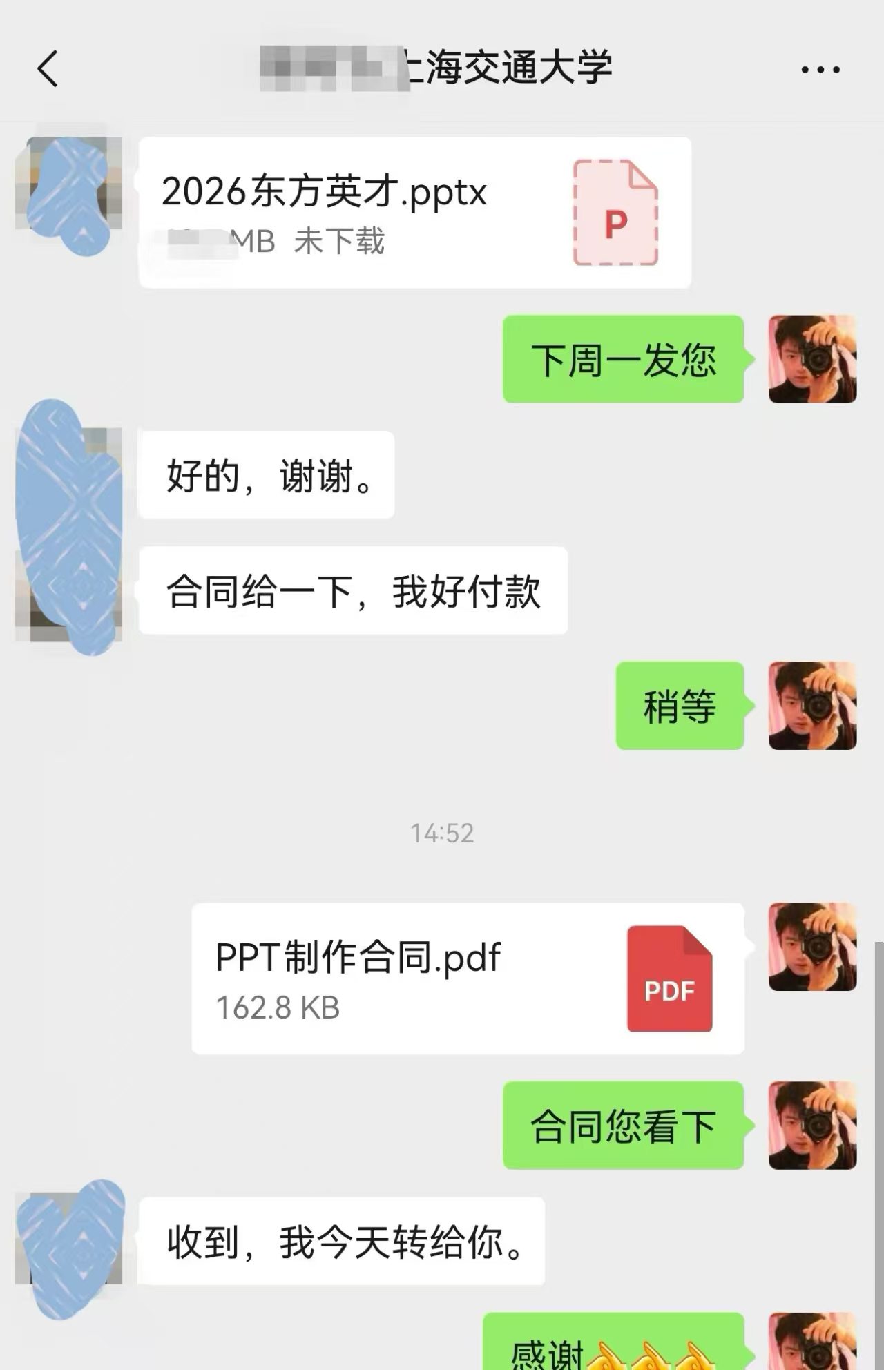 2026 上海东方英才计划拔尖项目答辩 PPT 设计