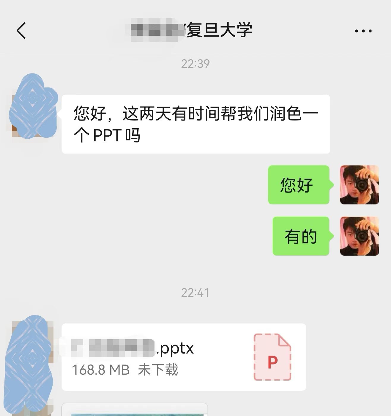 上海专业学术ppt设计公司